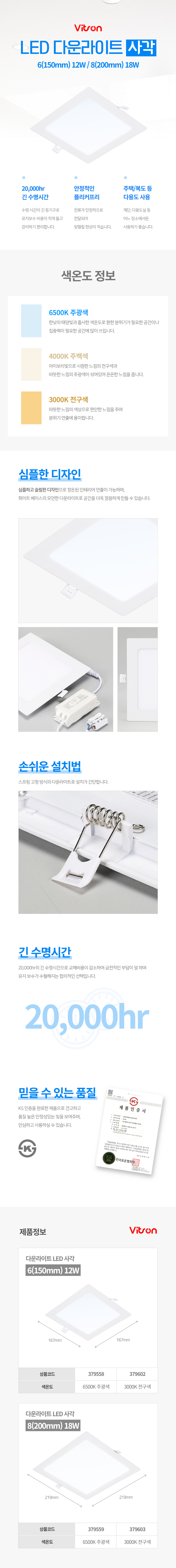 비츠온-다운라이트-led-사각 (4).jpg