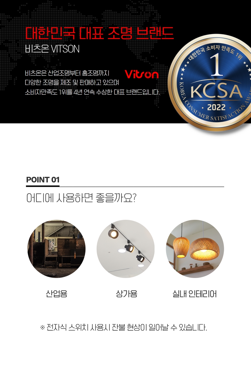 바츠온 led par30 상세페이지 시안 2.jpg