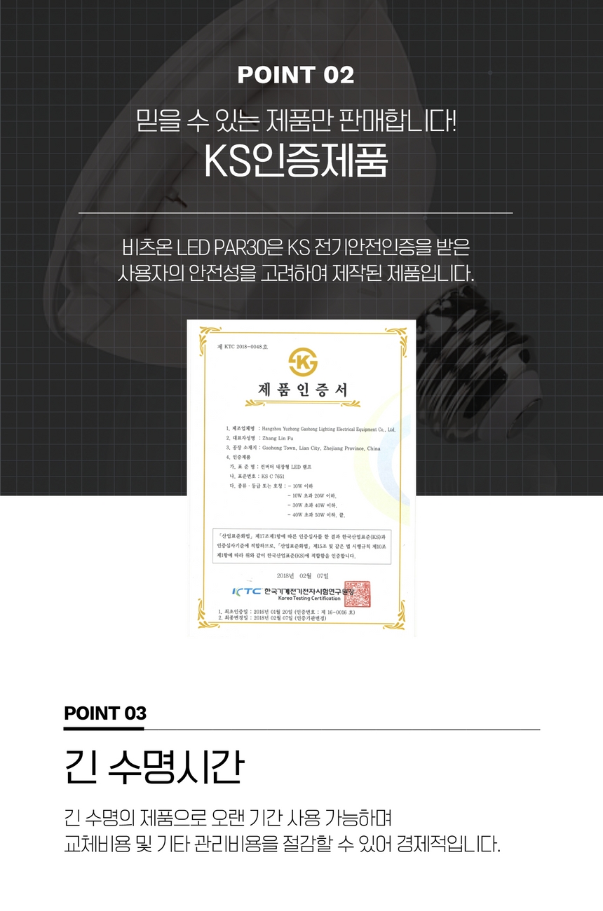 비츠온 led par30 상세페이지 시안 3.jpg