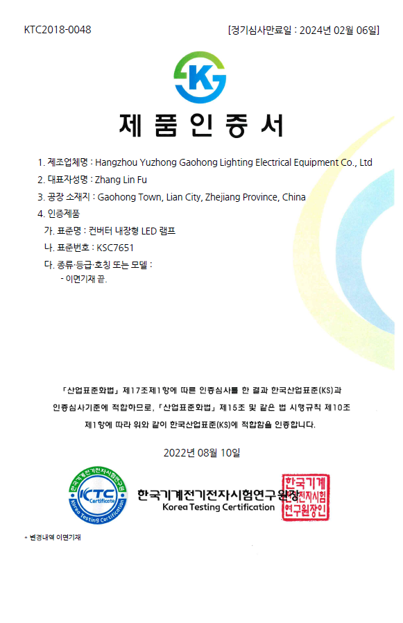 230413 par30 인증서 (8).png