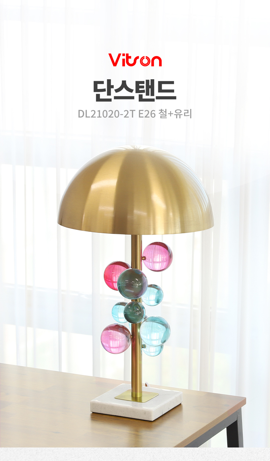 380996-비츠온-단스탠드_01.jpg