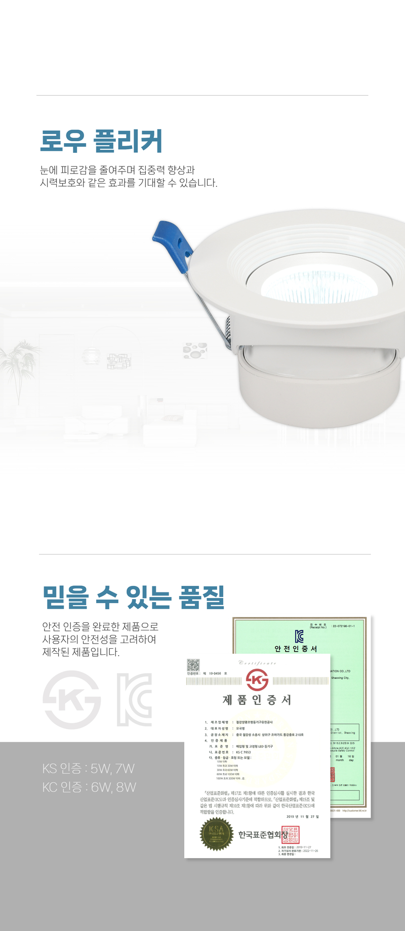 비츠온 다운라이트 MR16 일체형(회전) 상세페이지 로우플리커 20250919.jpg