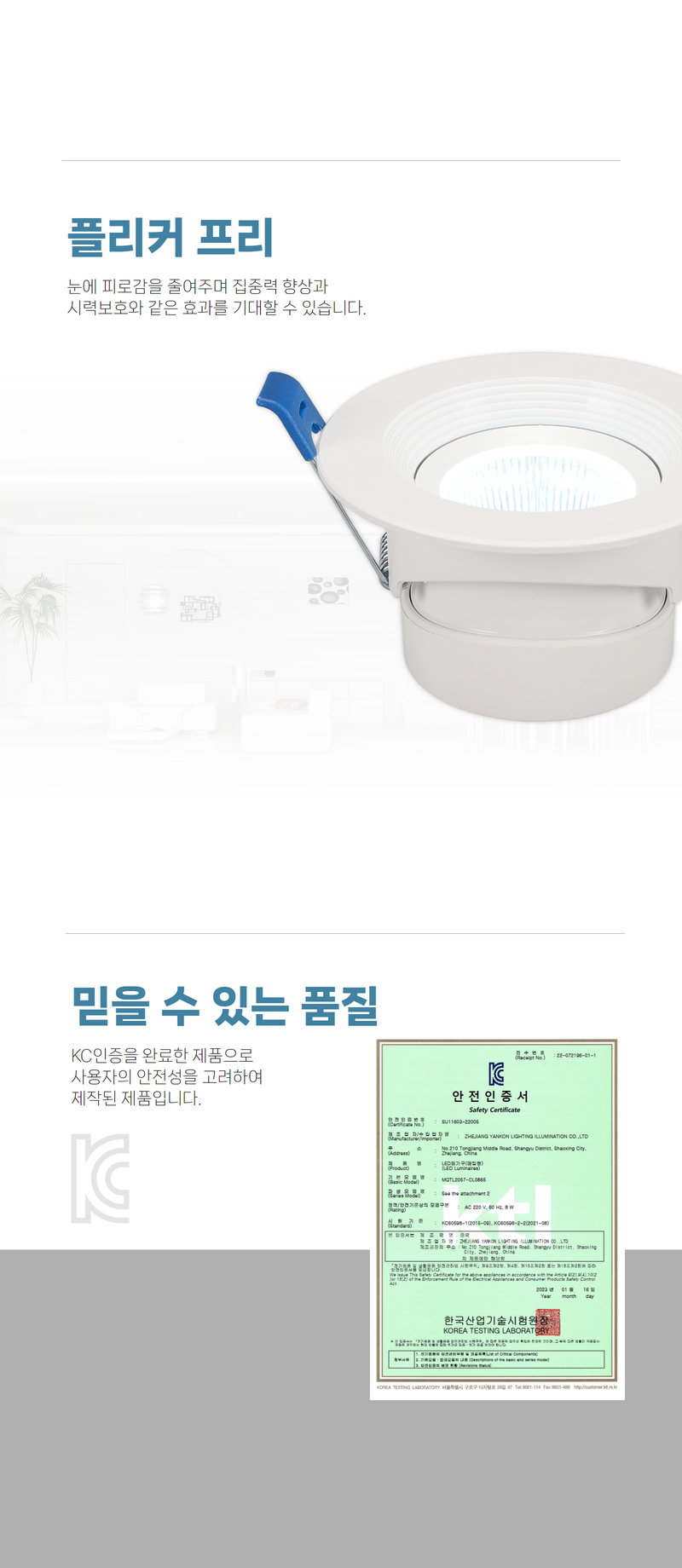 비츠온 다운라이트 mr16 일체형(회전) 상세페이지 4 (kc).jpg