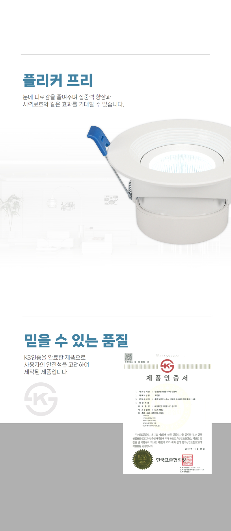 비츠온 다운라이트 mr16 일체형(회전) 상세페이지 4 (ks) (2).jpg