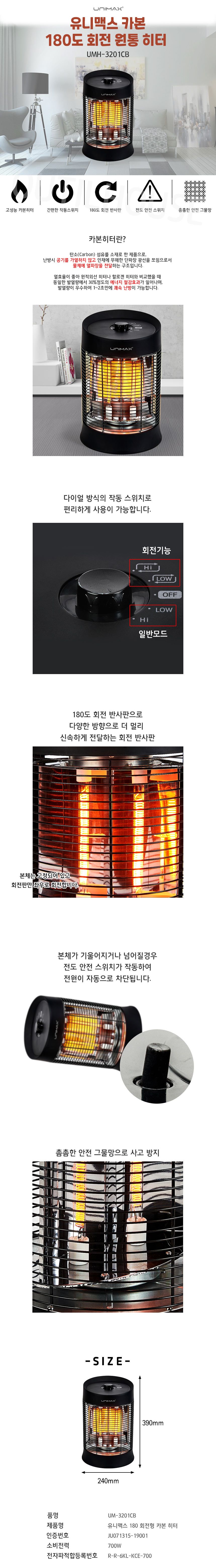 UMH-3201CB.jpg