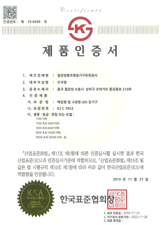 ks 19-0456.png