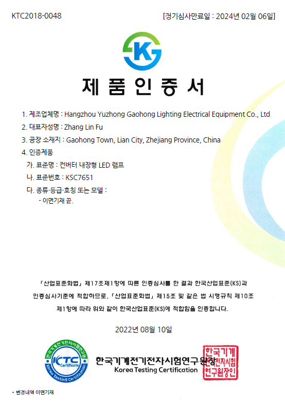 ksc7651 ktc2018-0048 (4).png