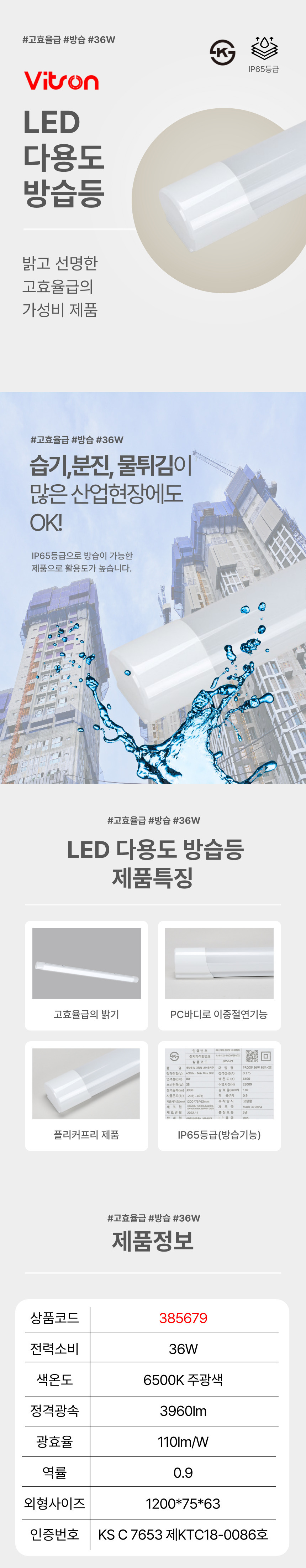 방습등-36w-385679 (1).jpg