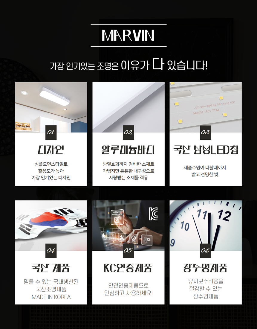 비츠온 마빈 홈조명 상세페이지 3 (1).jpg