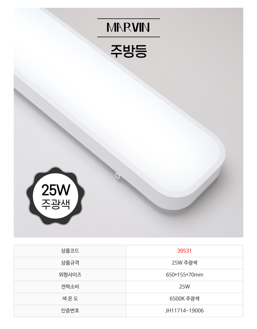 비츠온 마빈 홈조명 상세페이지 4 (1).jpg