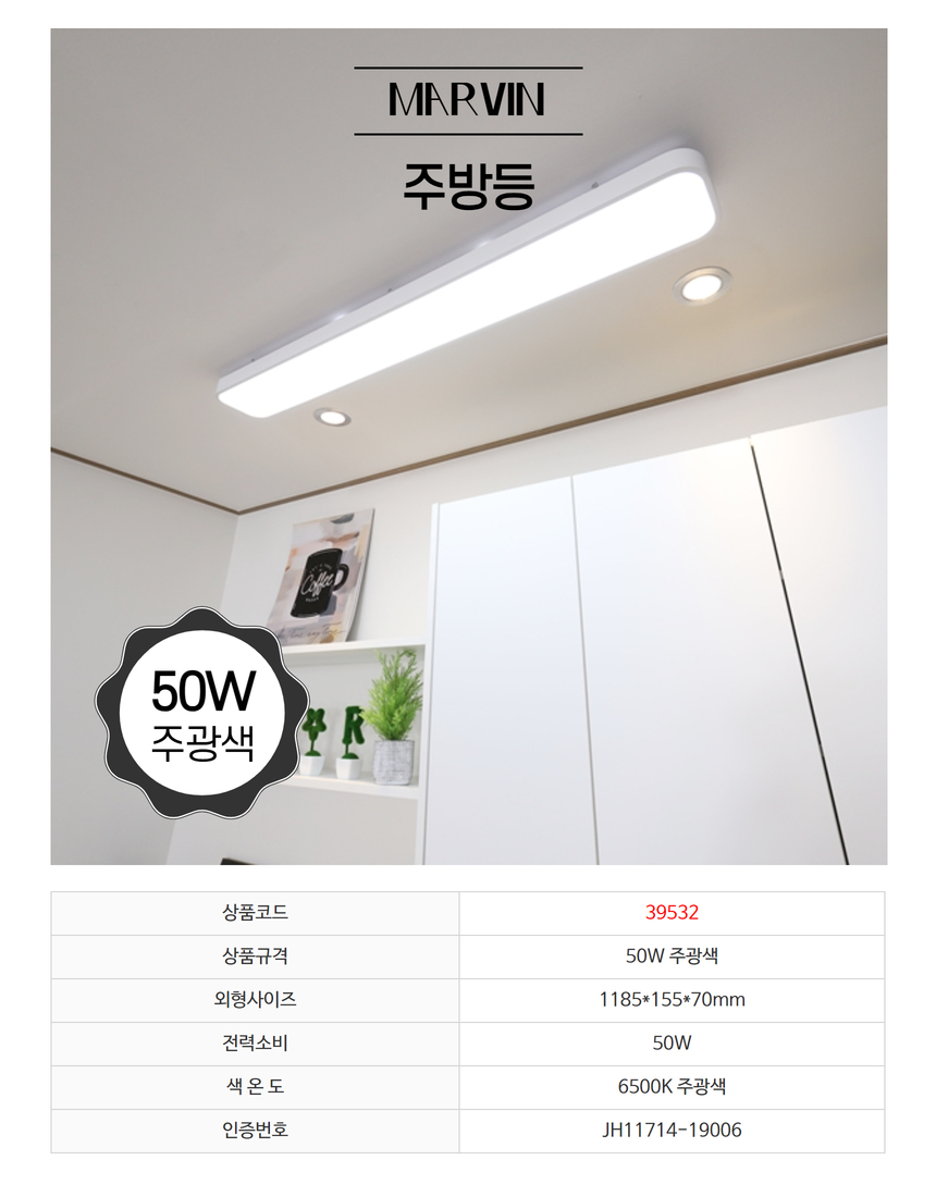 비츠온 마빈 홈조명 상세페이지 5 (1).jpg