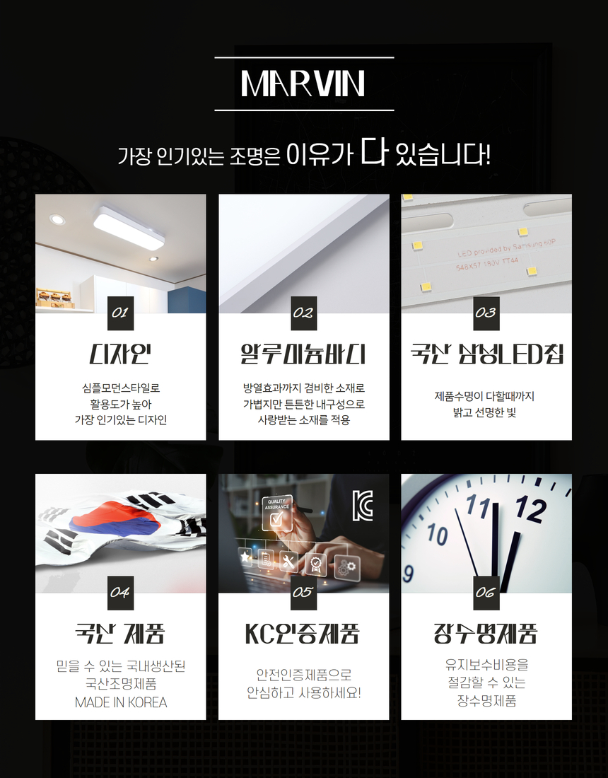 비츠온 마빈(블랙) 홈조명 상세페이지 3 (1).jpg