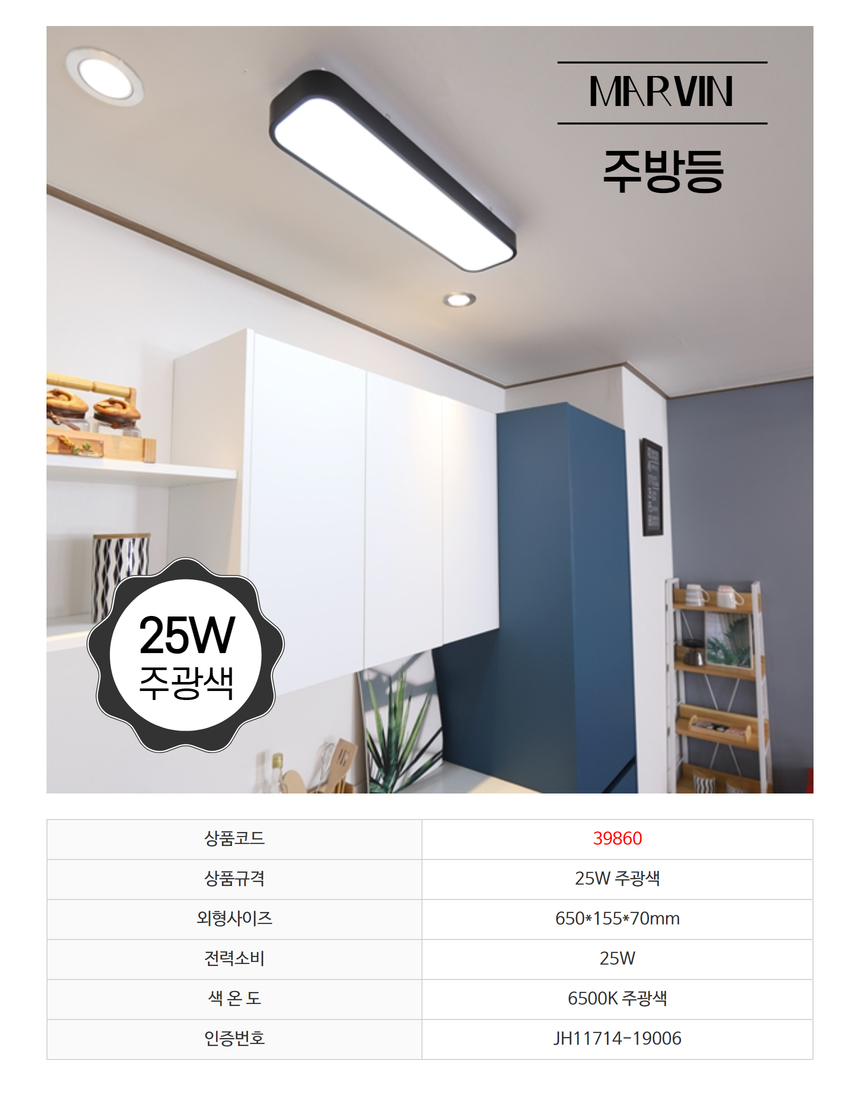 비츠온 마빈(블랙) 홈조명 상세페이지 4 (1).jpg
