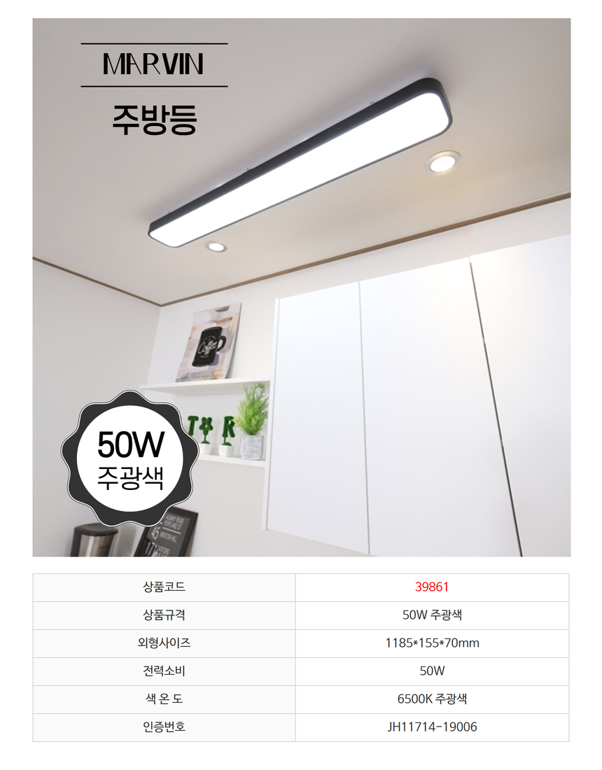 비츠온 마빈(블랙) 홈조명 상세페이지 5 (1).jpg