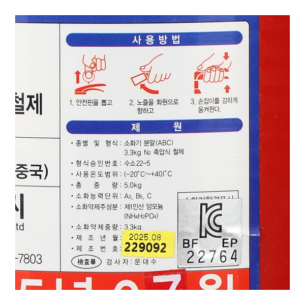 392018 소화기_1.jpg