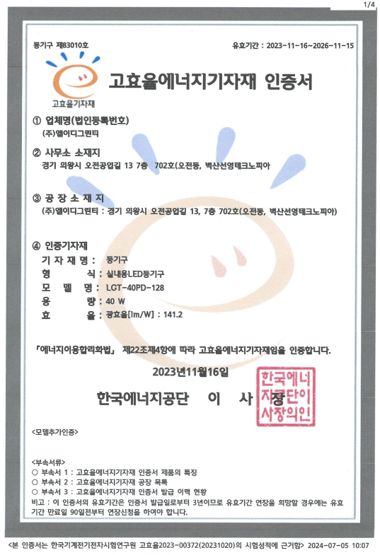 주차장등 40w 고효율 (1).png