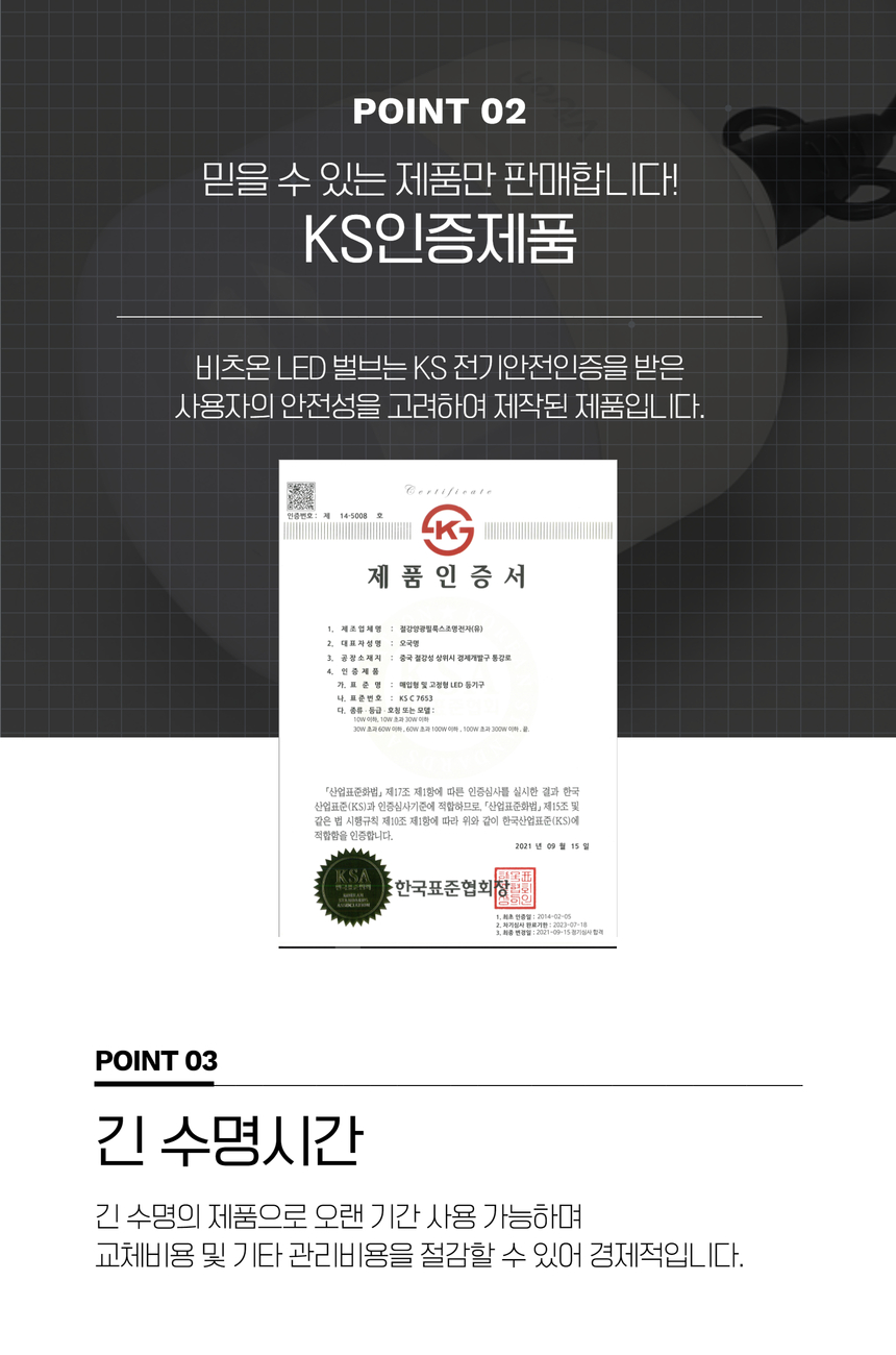 벌브 led 전선 일체형비츠온 36w ★주광★ ks    396647  3.jpg