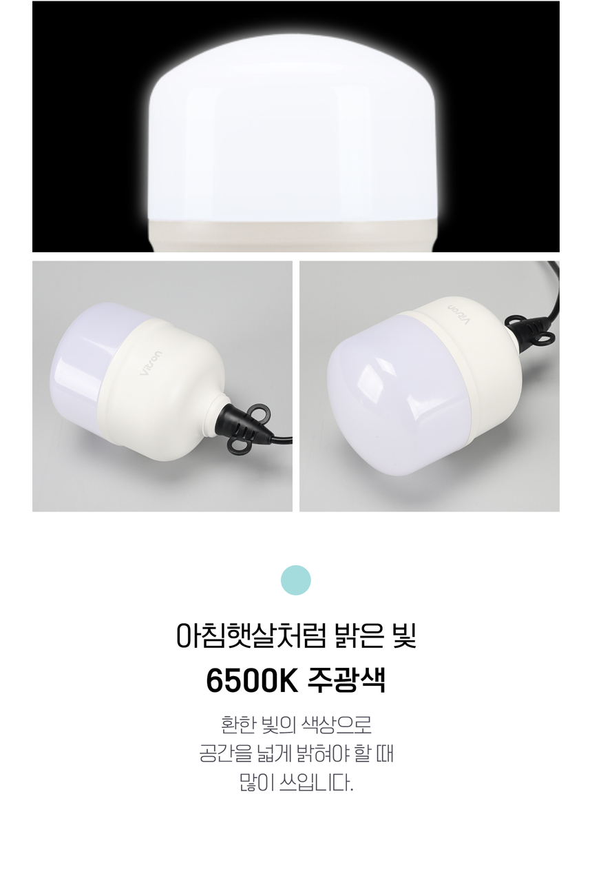 벌브 led 전선 일체형비츠온 36w ★주광★ ks    396647  5.jpg