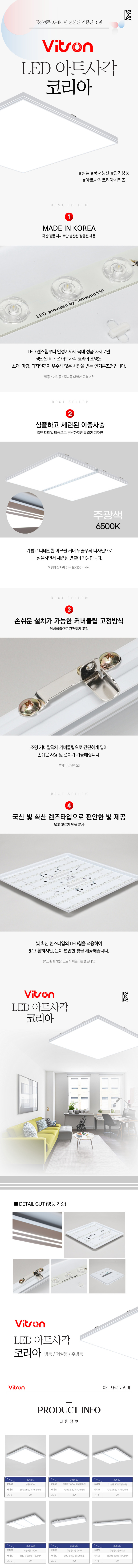 비츠온-아트사각코리아-홈조명시리즈 (3).jpg