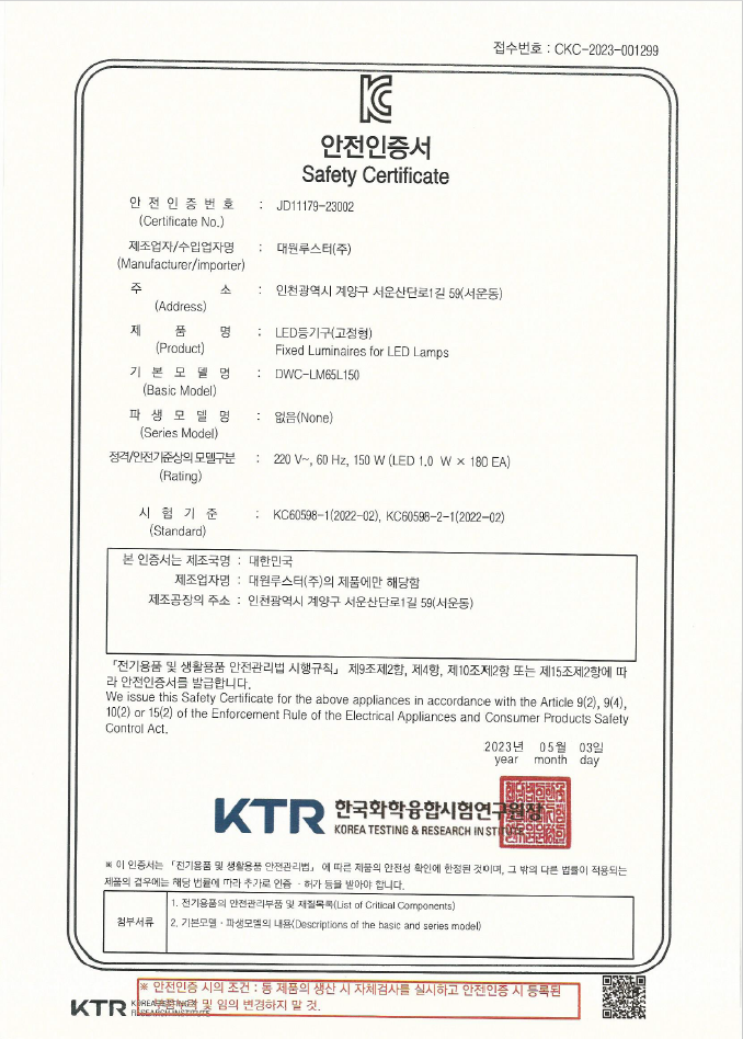 jd11179-23002%20%EC%9D%B8%EC%A6%9D%EC%84%9C.png