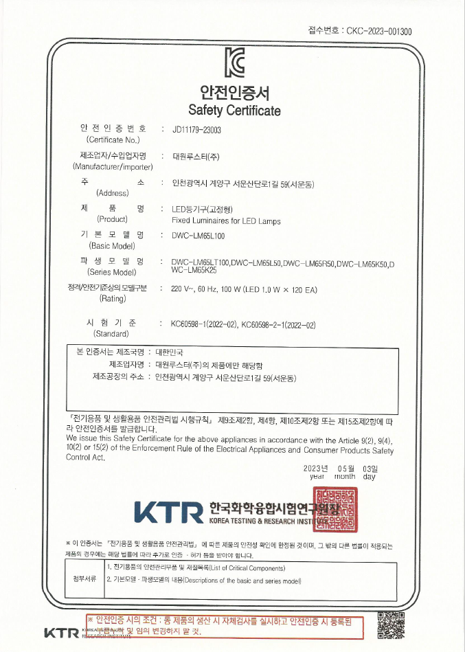 jd11179-23003 인증서 (3).png