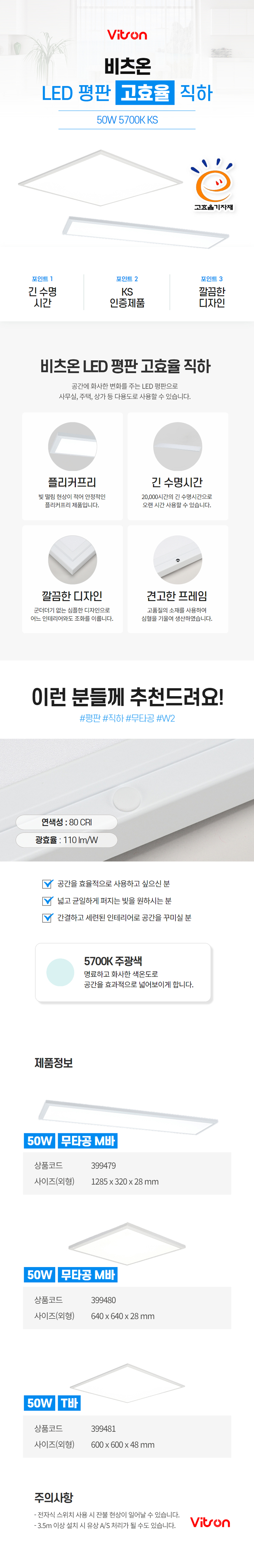 비츠온-led평판-고효율-직하 (3).jpg