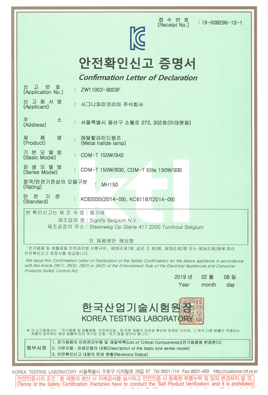 cmd-t 방전램프 150w 942 (1).png