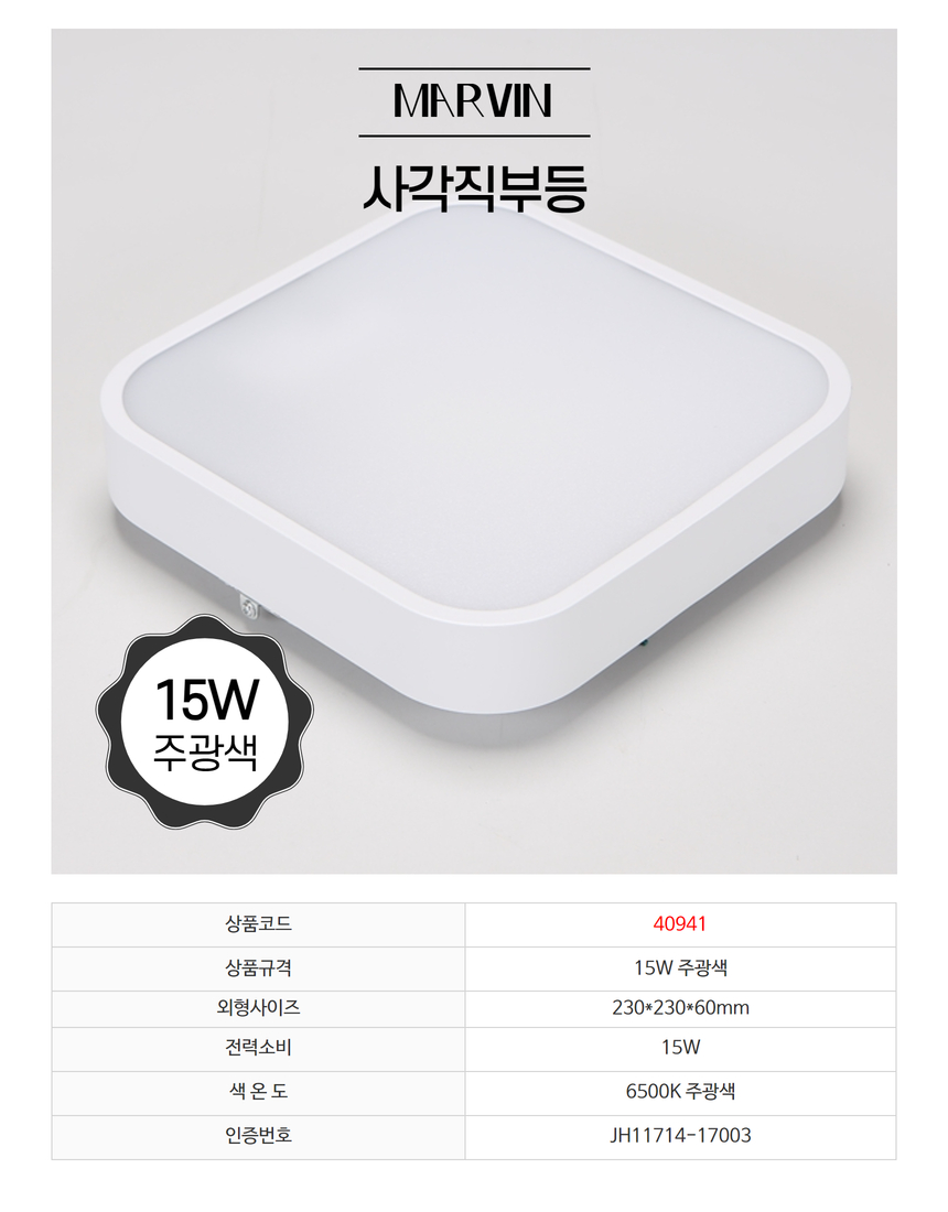 비츠온 마빈 사각센서직부등 상세페이지 5 (1).jpg