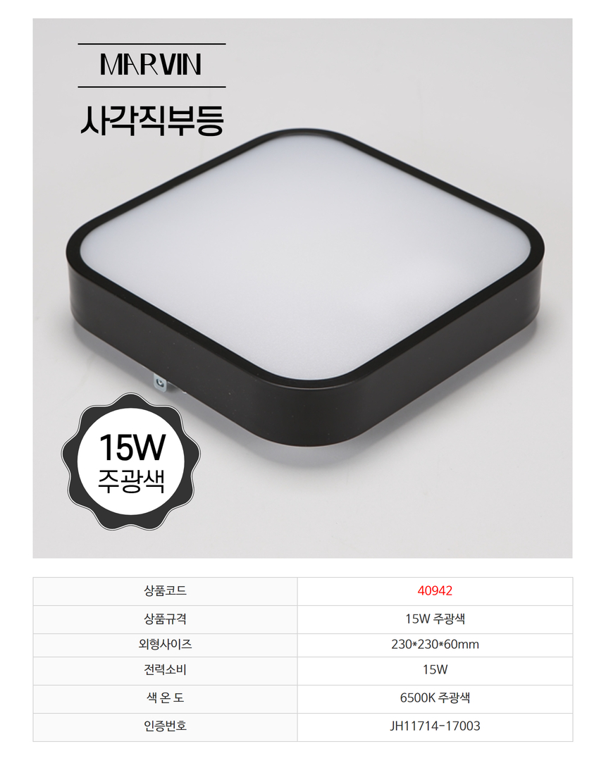 비츠온 마빈(블랙) 사각센서직부등 상세페이지 5.jpg