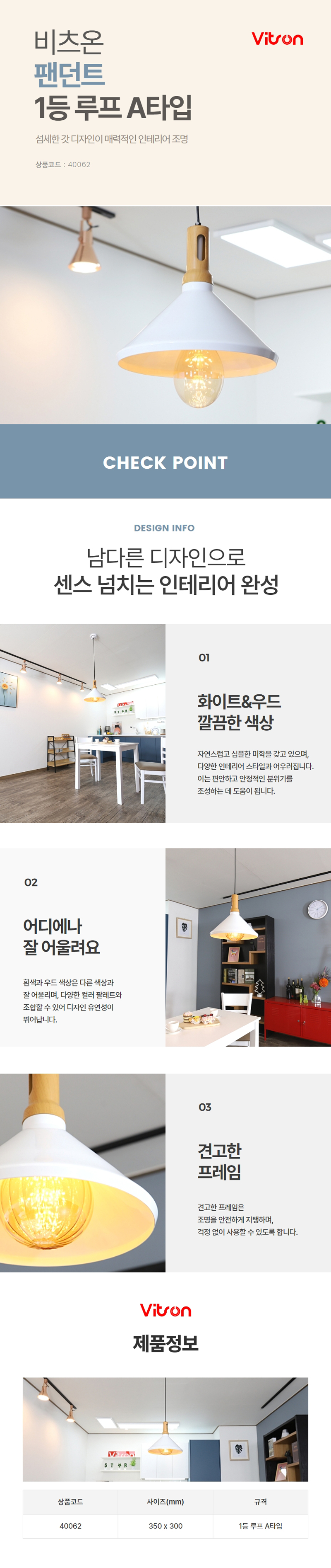 비츠온-팬던트-40062-상세페이지.jpg