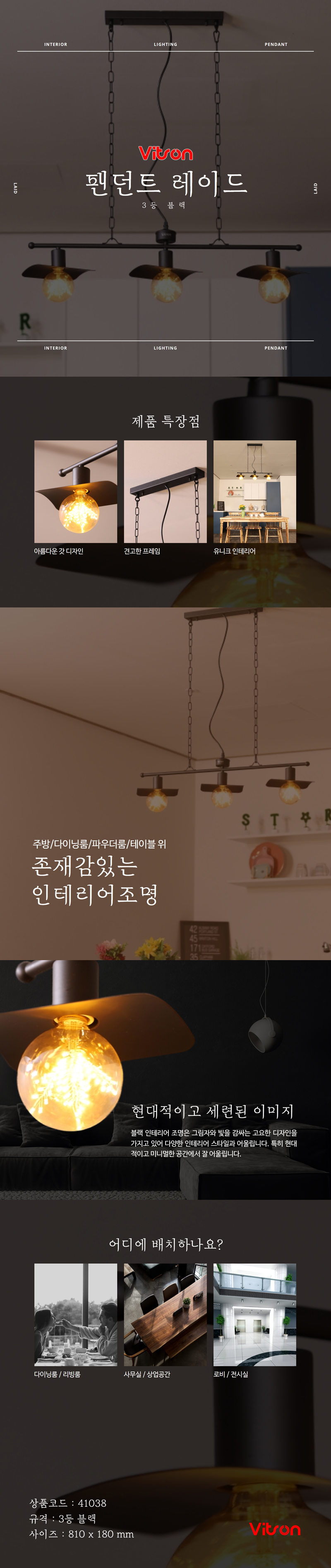 비츠온-팬던트-레이드-41038-상세페이지.jpg