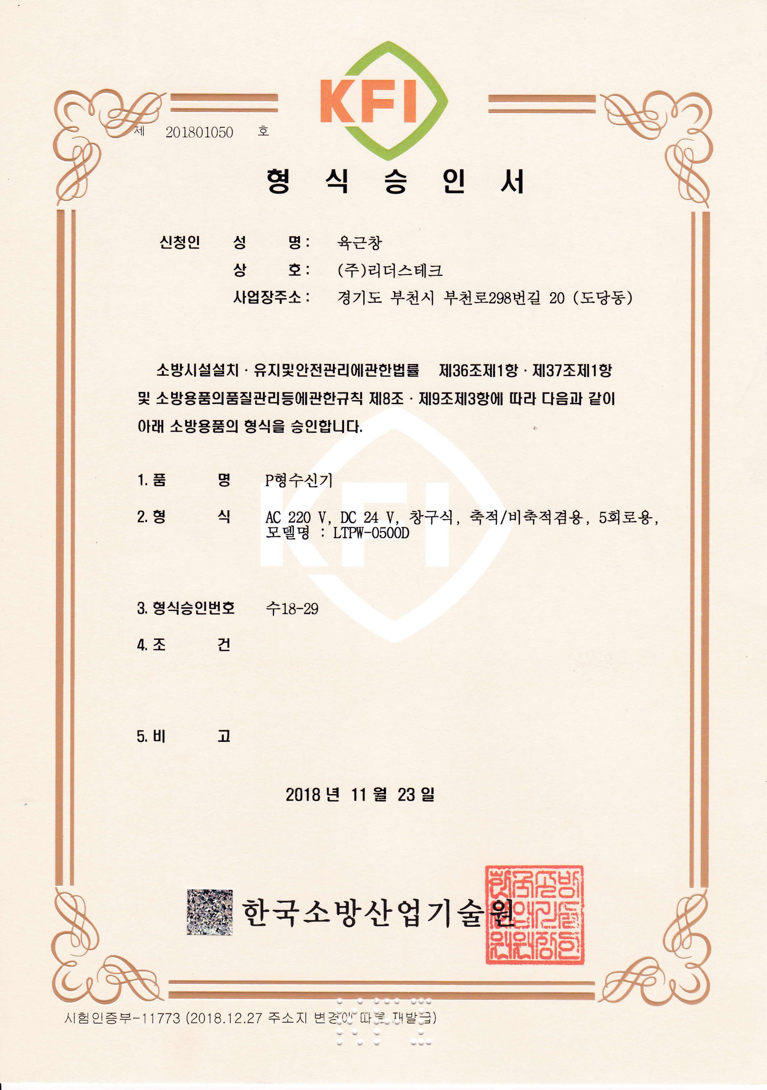 231107%2041150%20%ED%98%95%EC%8B%9D%EC%8A%B9%EC%9D%B8%EC%84%9C.jpg