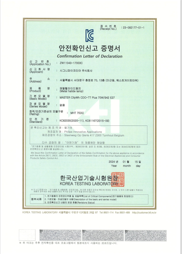 cdo-tt plus 70w,942 e27.png