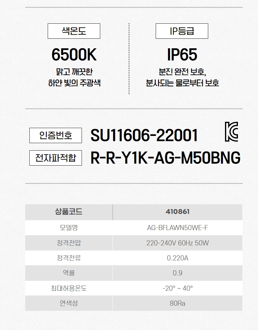 비츠온 접이식 투광등 상세페이지 5.jpg