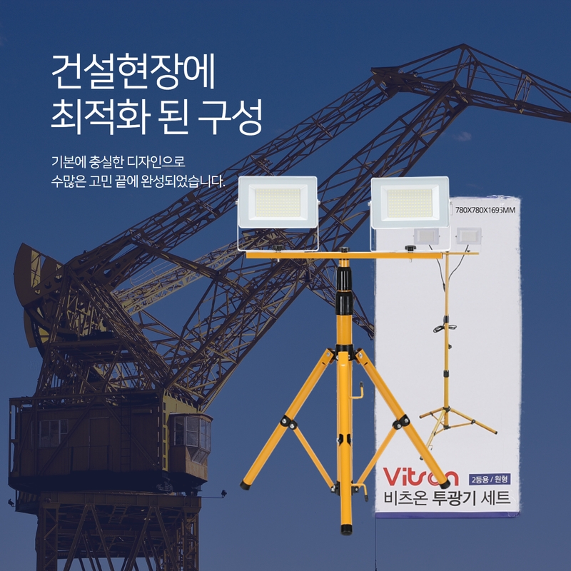 비츠온투광등세트 상세페이지(2등) 3.jpg