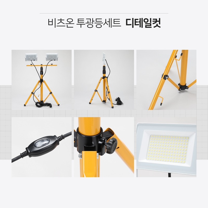 비츠온투광등세트 상세페이지(2등) 4.jpg