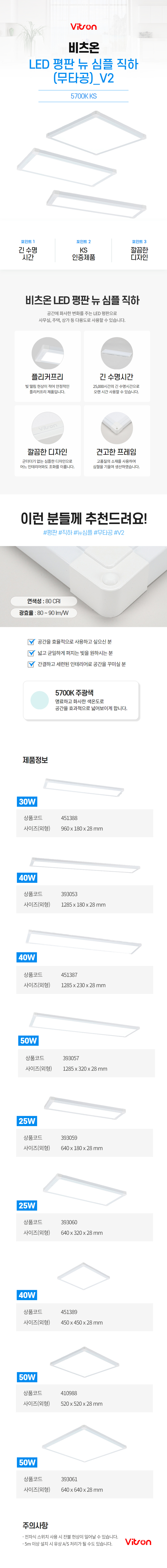 비츠온-led평판-뉴-심플-직하(무타공)_v2 (1).jpg