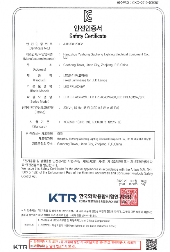 pl 등기구 일자 45w 주광.png