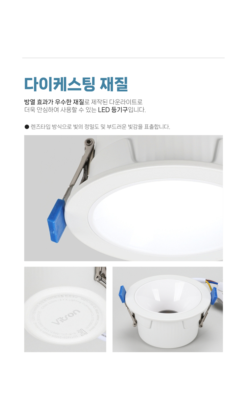 다운라이트 led 컷오프 다이케스팅 렌즈 2.jpg