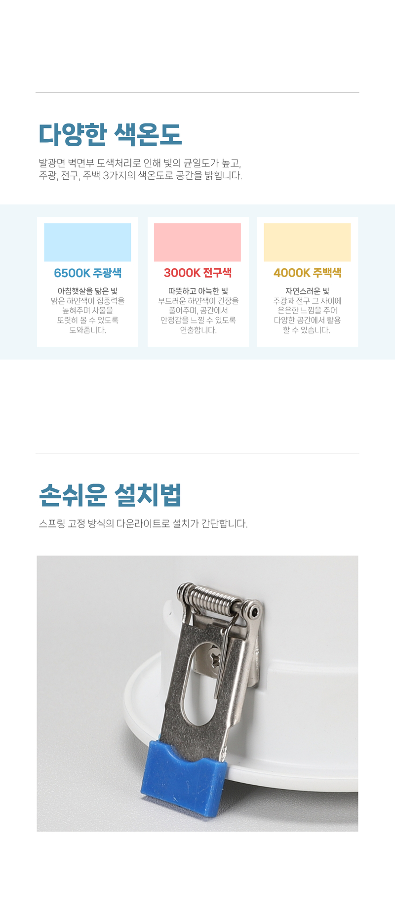 다운라이트 led 컷오프 다이케스팅 렌즈 3 (2).jpg