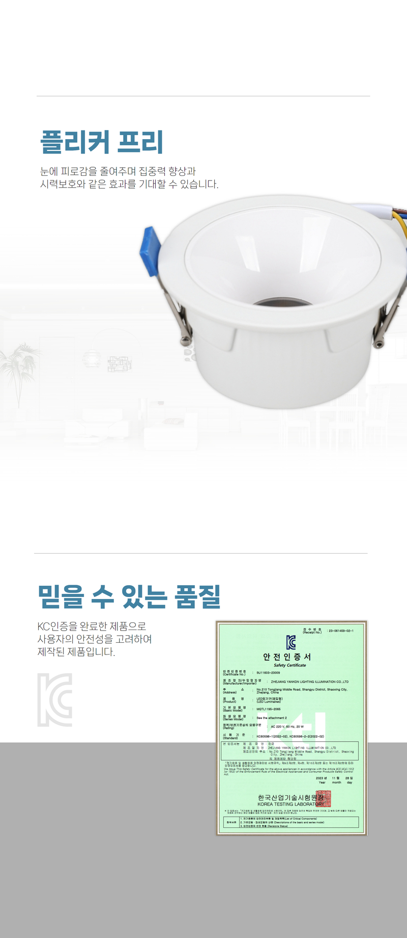 다운라이트 led 컷오프 다이케스팅 렌즈 4.jpg