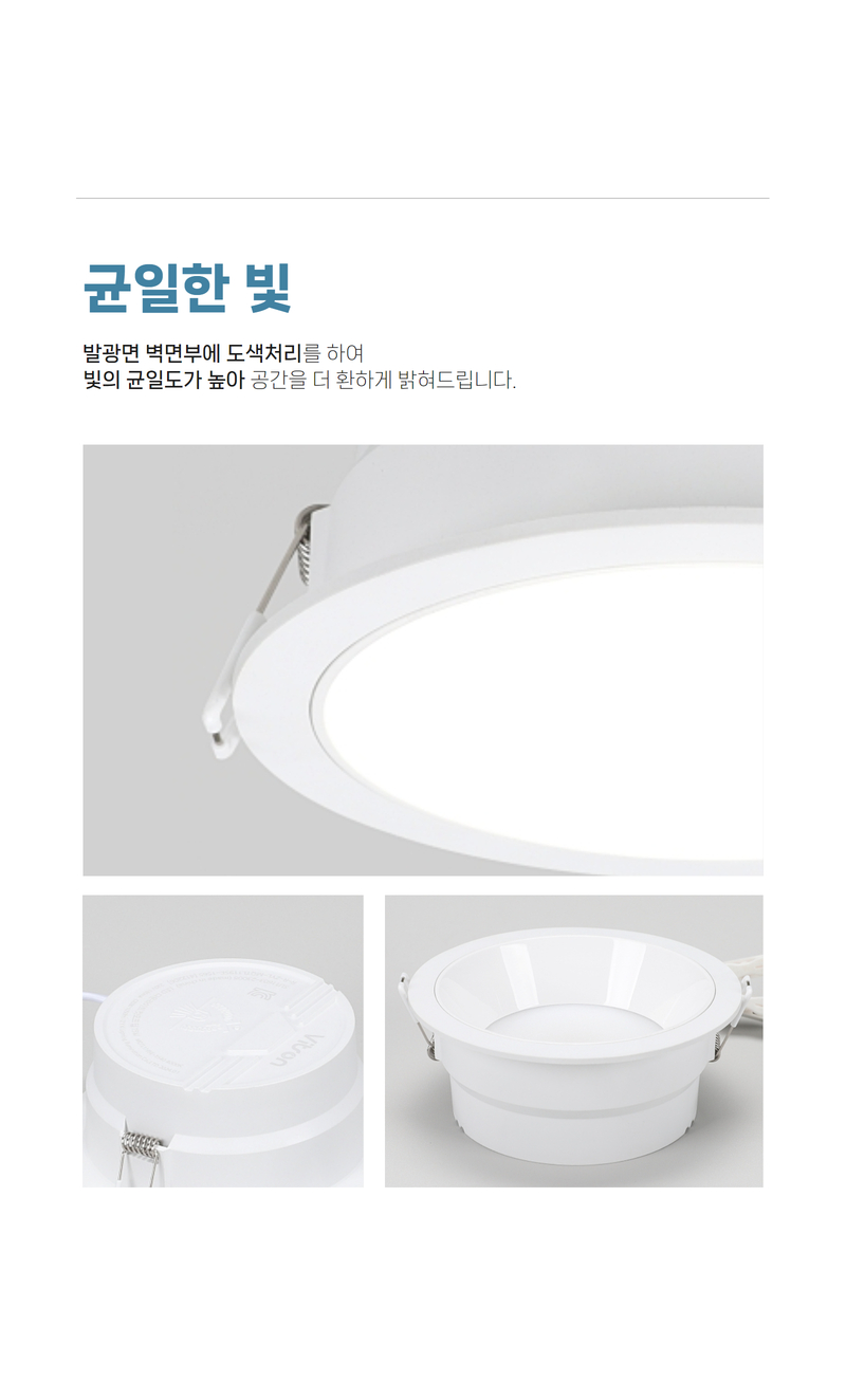 비츠온 다운라이트 led 컷오프 딥 2 (7).jpg