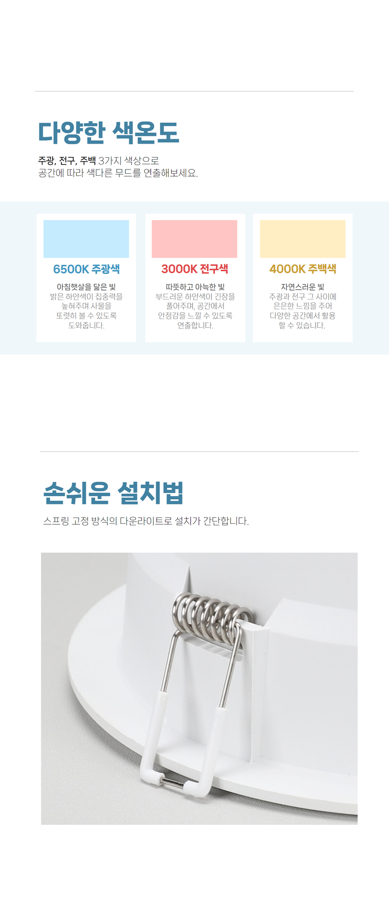 비츠온 다운라이트 led 컷오프 딥 3 (4).jpg