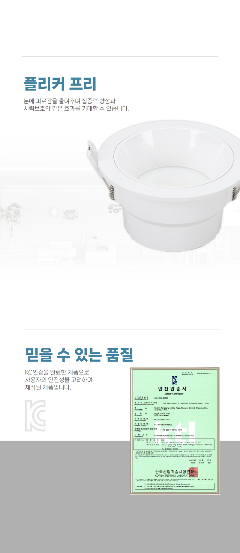 비츠온 다운라이트 led 컷오프 딥 4.jpg