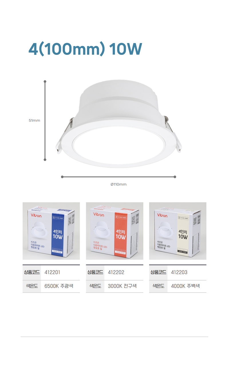 비츠온 다운라이트 led 컷오프 딥 6 (15).jpg