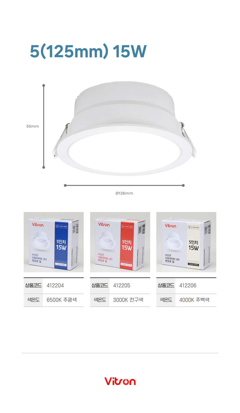 비츠온 다운라이트 led 컷오프 딥 7 (11).jpg