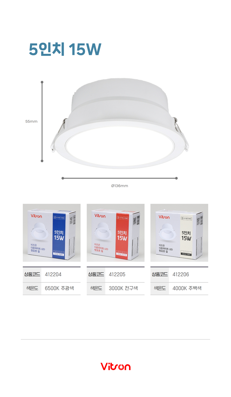 비츠온 다운라이트 led 컷오프 딥 7 (4).jpg
