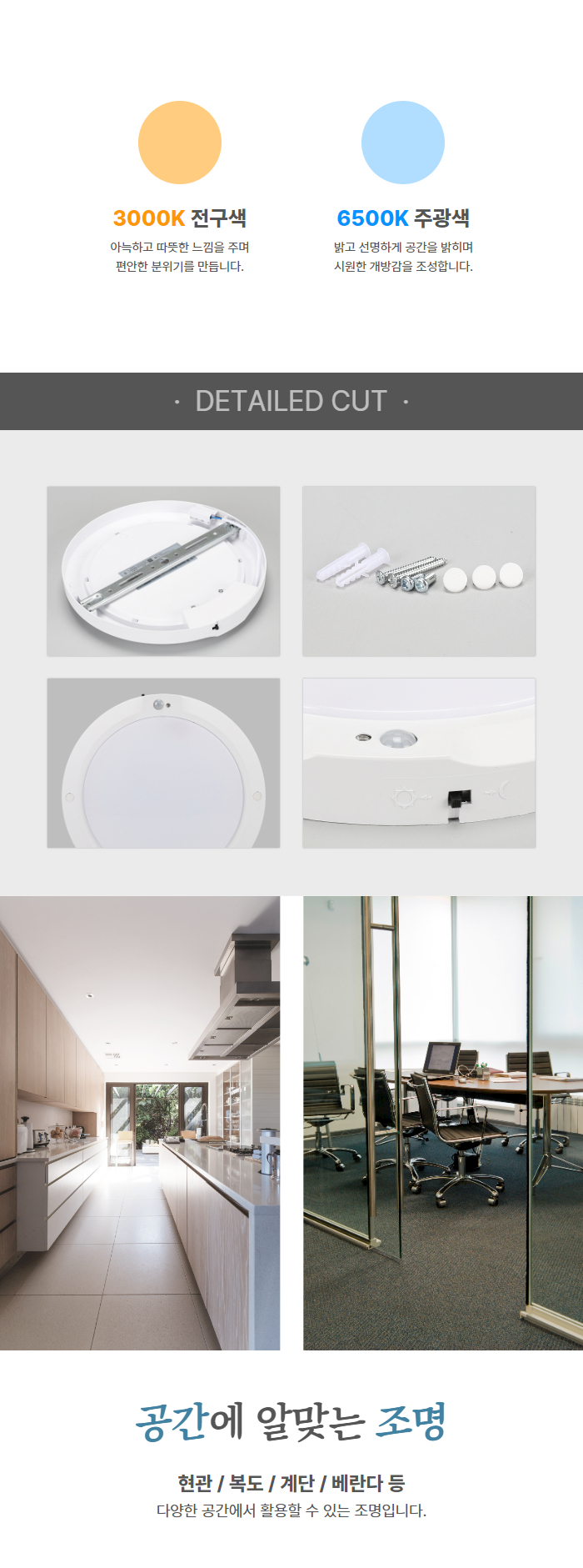 비츠온 원형 led 센서등 라이트 10인치 20w 3.jpg