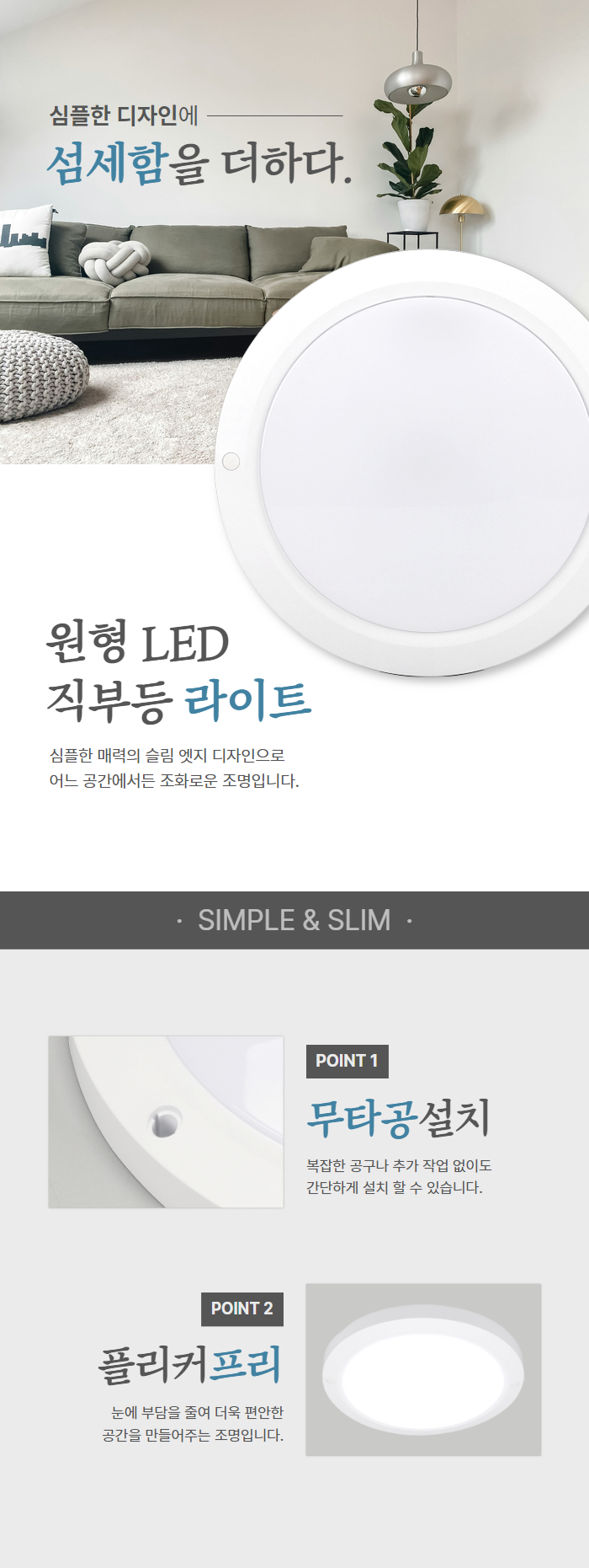 비츠온 원형 led 직부등 라이트 10인치 20w 2.jpg