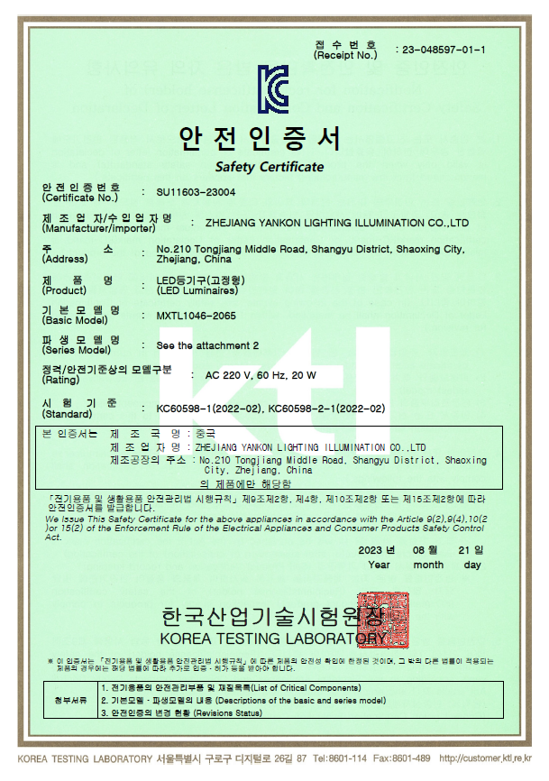 직부등 라이트 (1).png